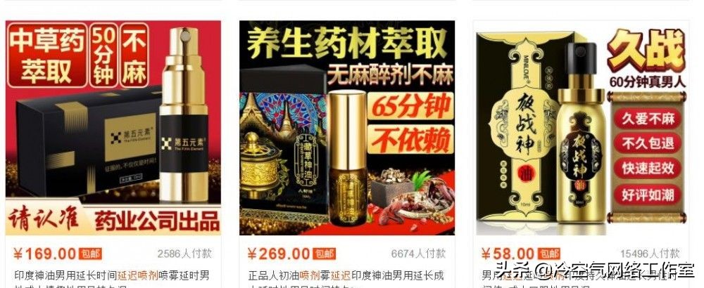 互联网卖*人用成品**生意好吗（*人用成品**是不是暴利）