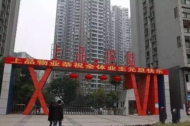 上品拾陆为什么那么便宜,2020年重庆市渝北区上品拾陆房价