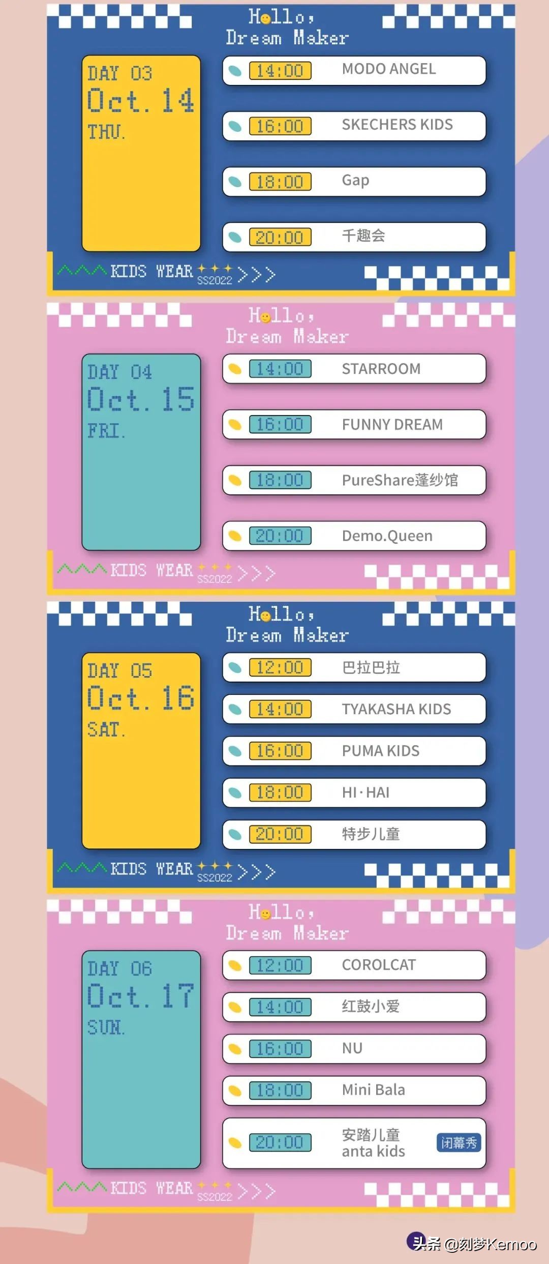 「秀场活动」“你好啊,造梦家”上海儿童时装周梦幻之境来啦