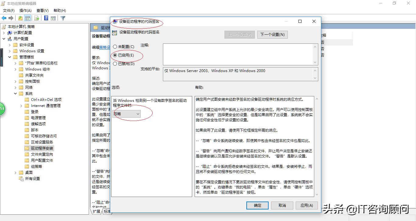 windows安装请确保所有文件可用,windows驱动程序怎么强制签名