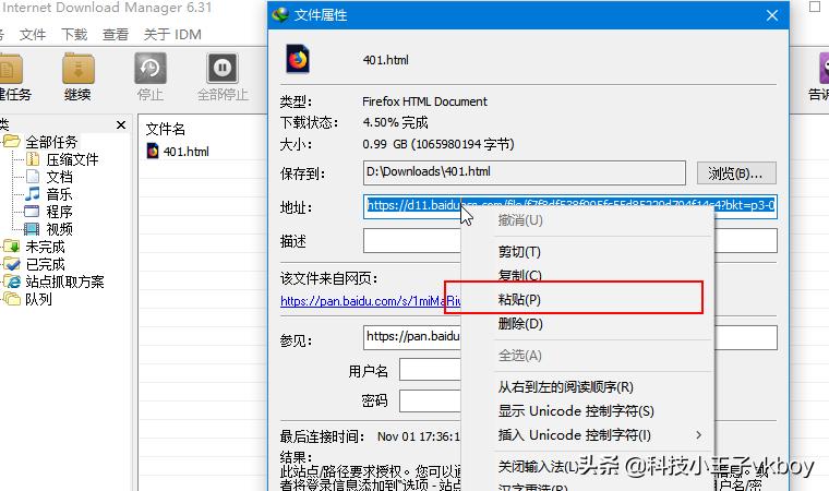 如何免费使用idm下载器,如何使用idm加速下载软件