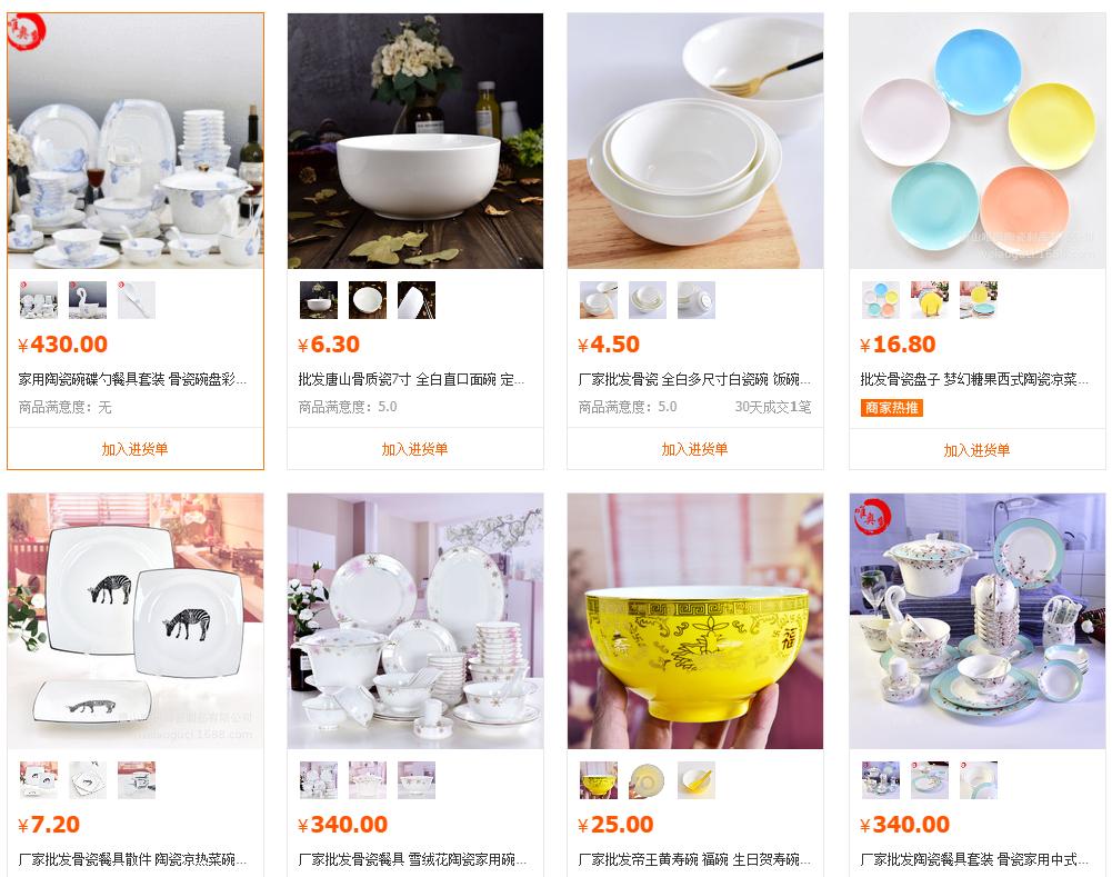 中式骨瓷餐具,骨瓷中式餐具