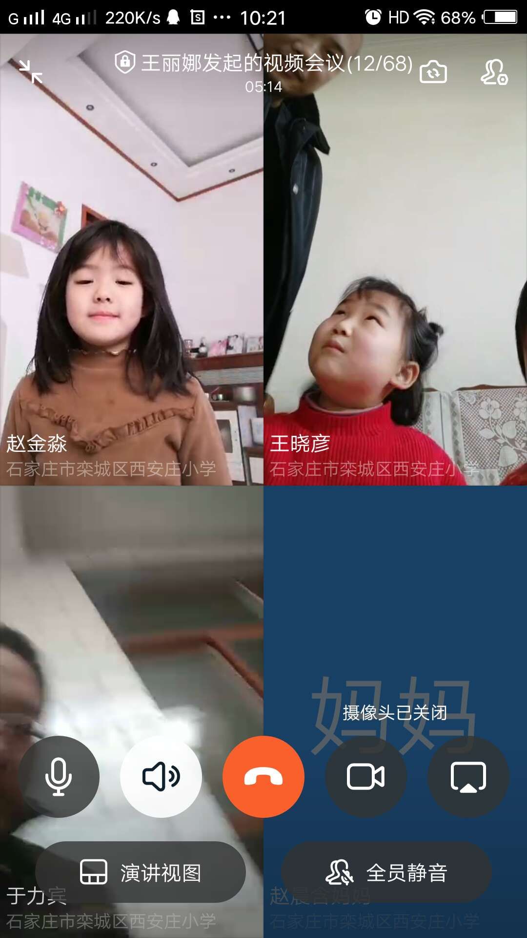 西安市疫情小学停课,小学抗击疫情停课不停学