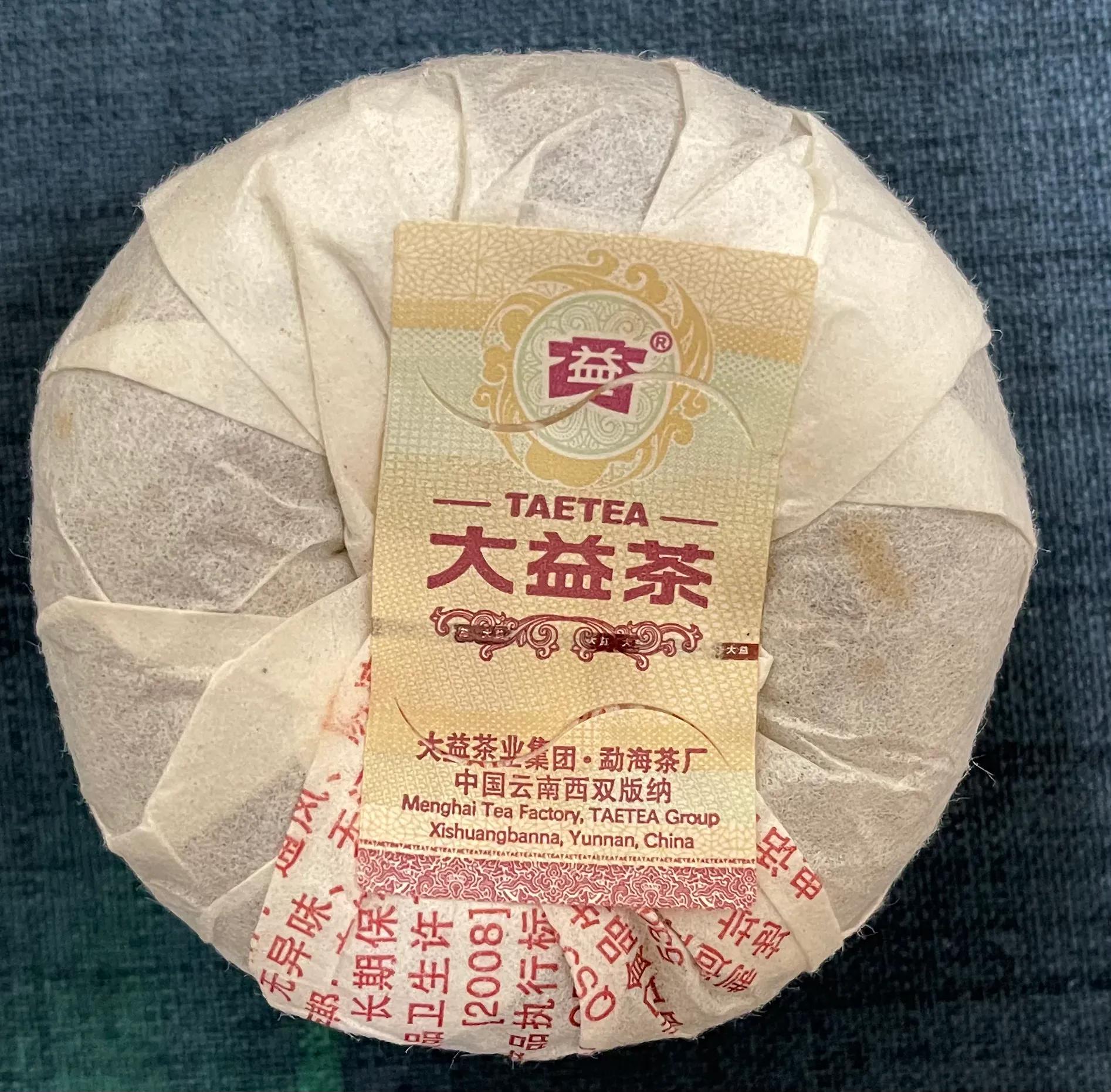 2011大益v93熟茶,2011年的大益沱茶v93价格