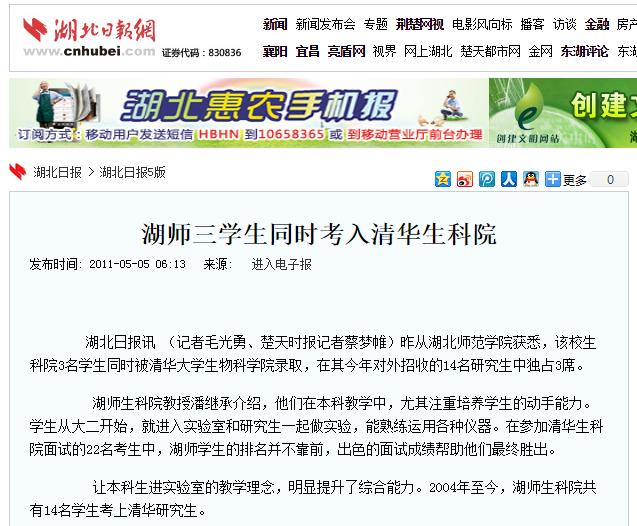 湖北师范大学,一所藏在童年记忆里的宝藏大学