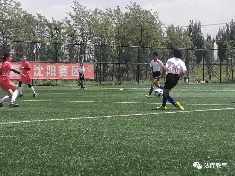 法库卧牛石小学足球,女足青少年校园足球赛