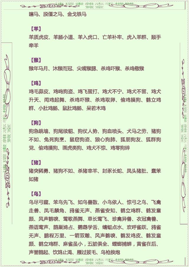 中华成语词典,掌上成语下载