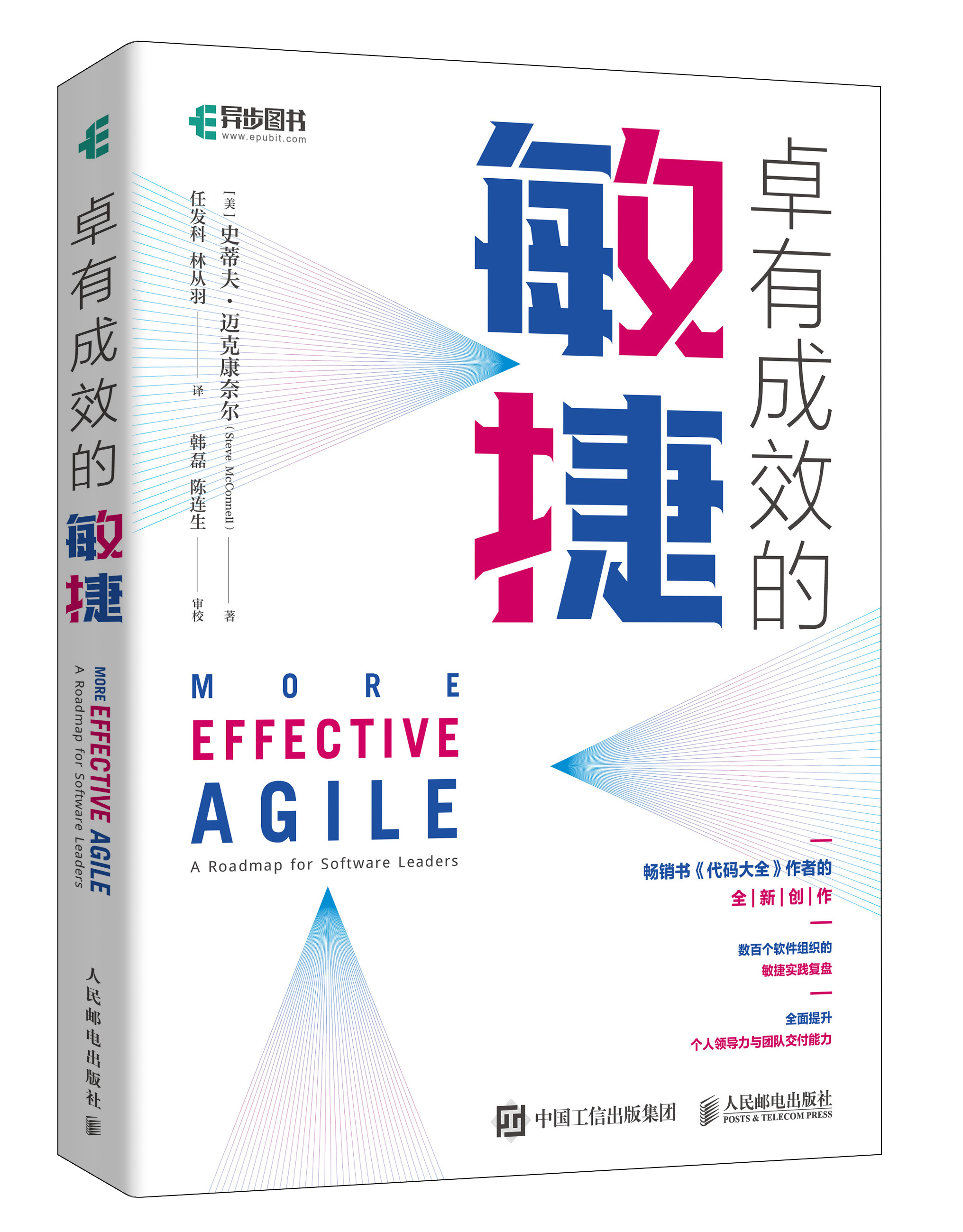 代码大全手册,代码大全作者