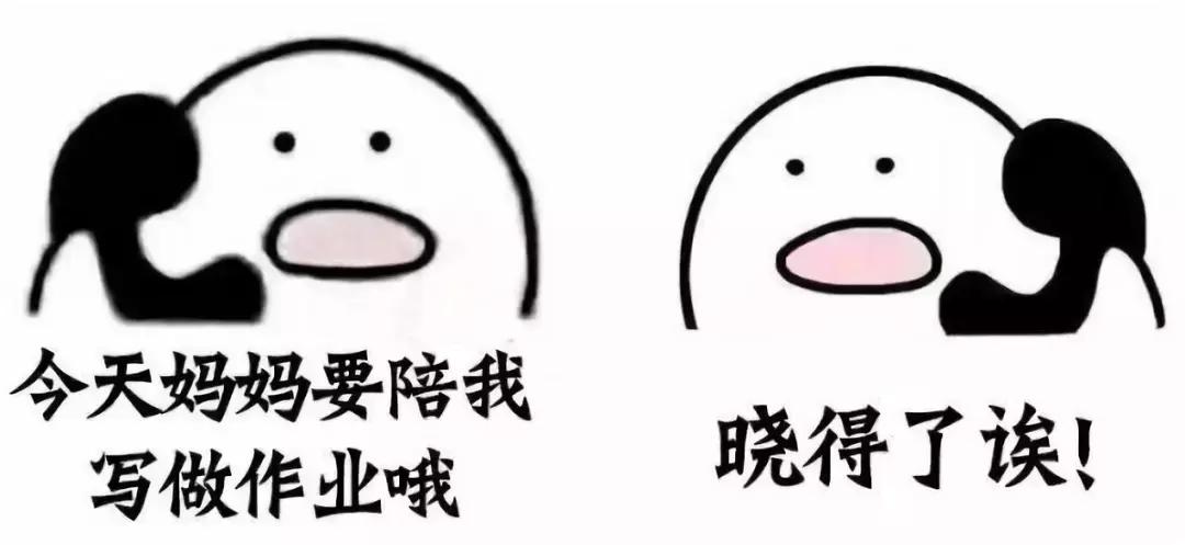 开学了，又拼娘了！句句戳中为娘的心窝啊