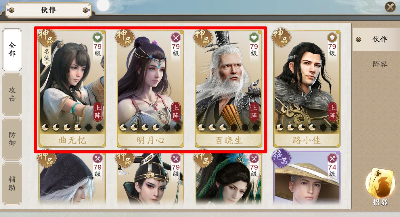 天刀手游后期心法搭配,天刀手游各门派词缀攻略