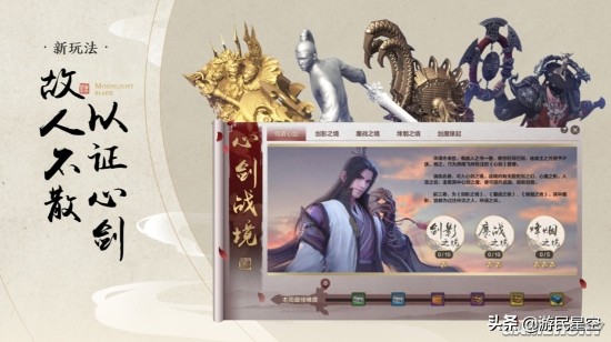 天刀端游剧情,天刀端游活动外观表