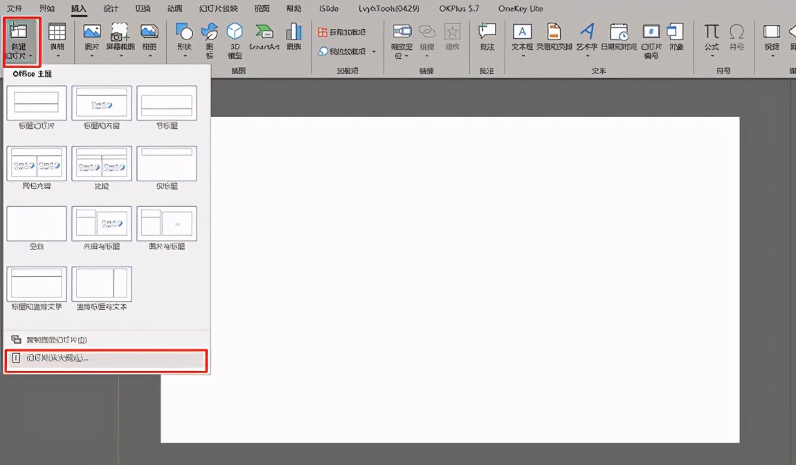 word直接转换ppt的快捷方法,wps把windowsword转换成ppt