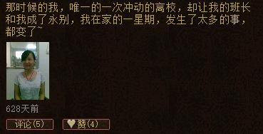 大话西游2玩家真实感受,大话西游2每日怀旧