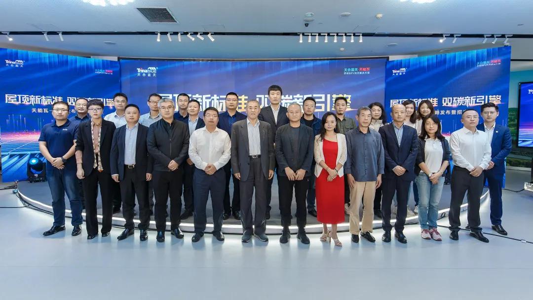 多维联合集团与天合光能强强联合，推进建筑光伏一体化高质量发展