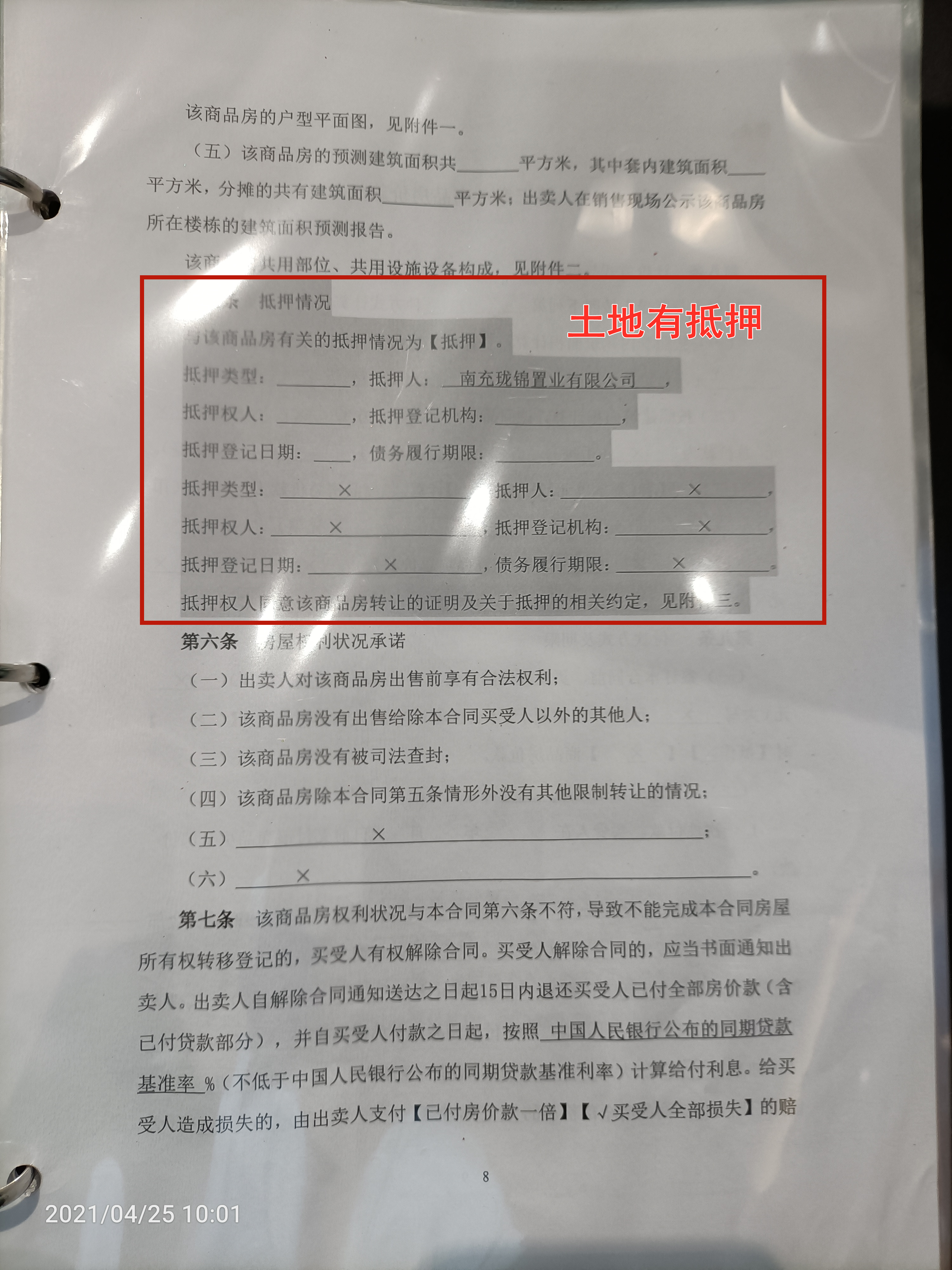 南充天誉原著项目位置,南充天誉原著怎么样