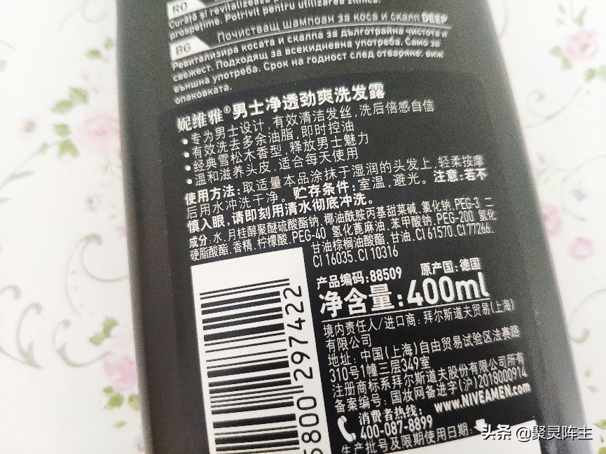洗发水推荐控油蓬松去头皮屑男生,男士洗发水排行榜第一名去屑止痒