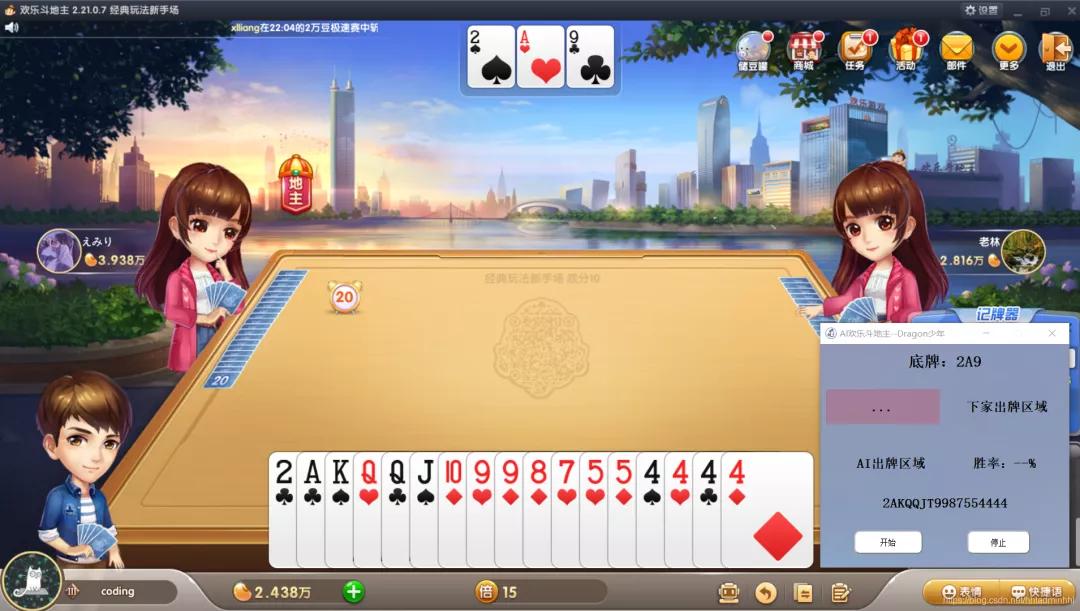 模拟斗地主发牌python,python制作斗地主ai出牌器