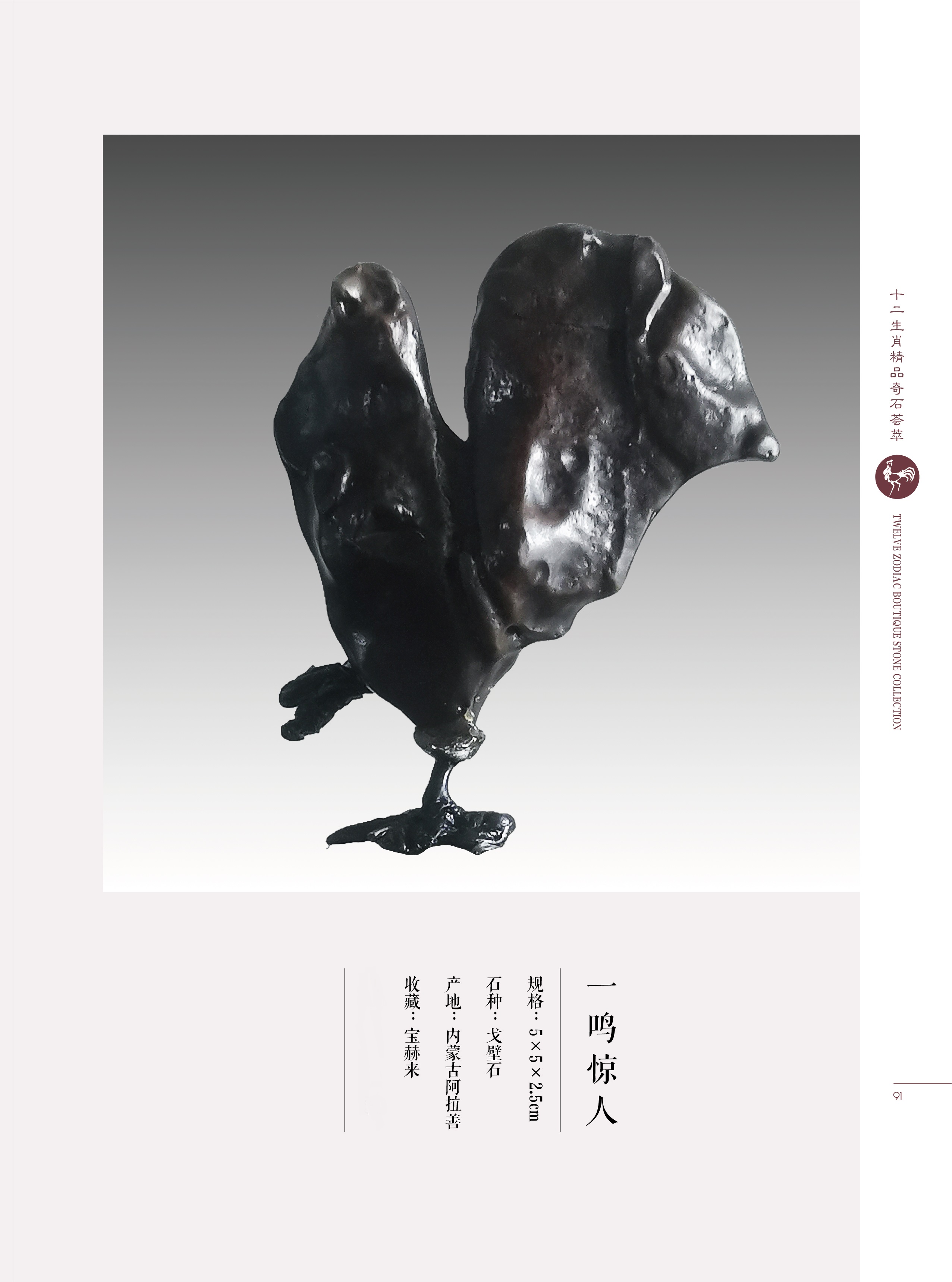 难道猴子真是石头变的?