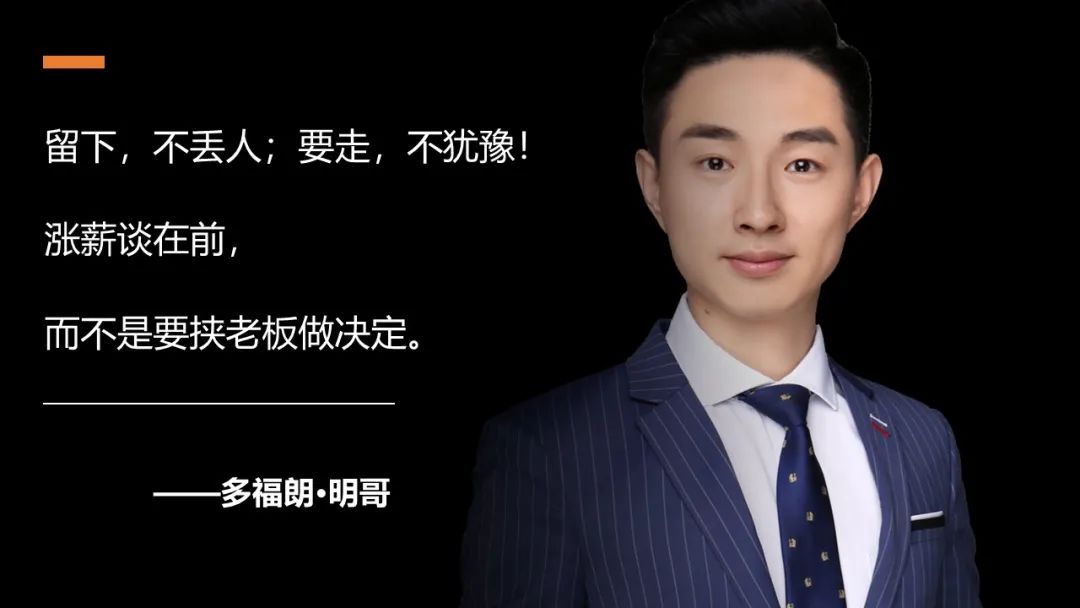 早干嘛去了的委婉说法,提离职被老板加薪挽留该怎么办