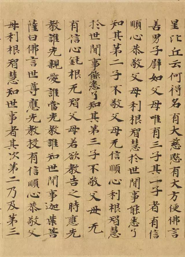 隋人的经书体放大20倍,真的是美不胜收!值得学习!