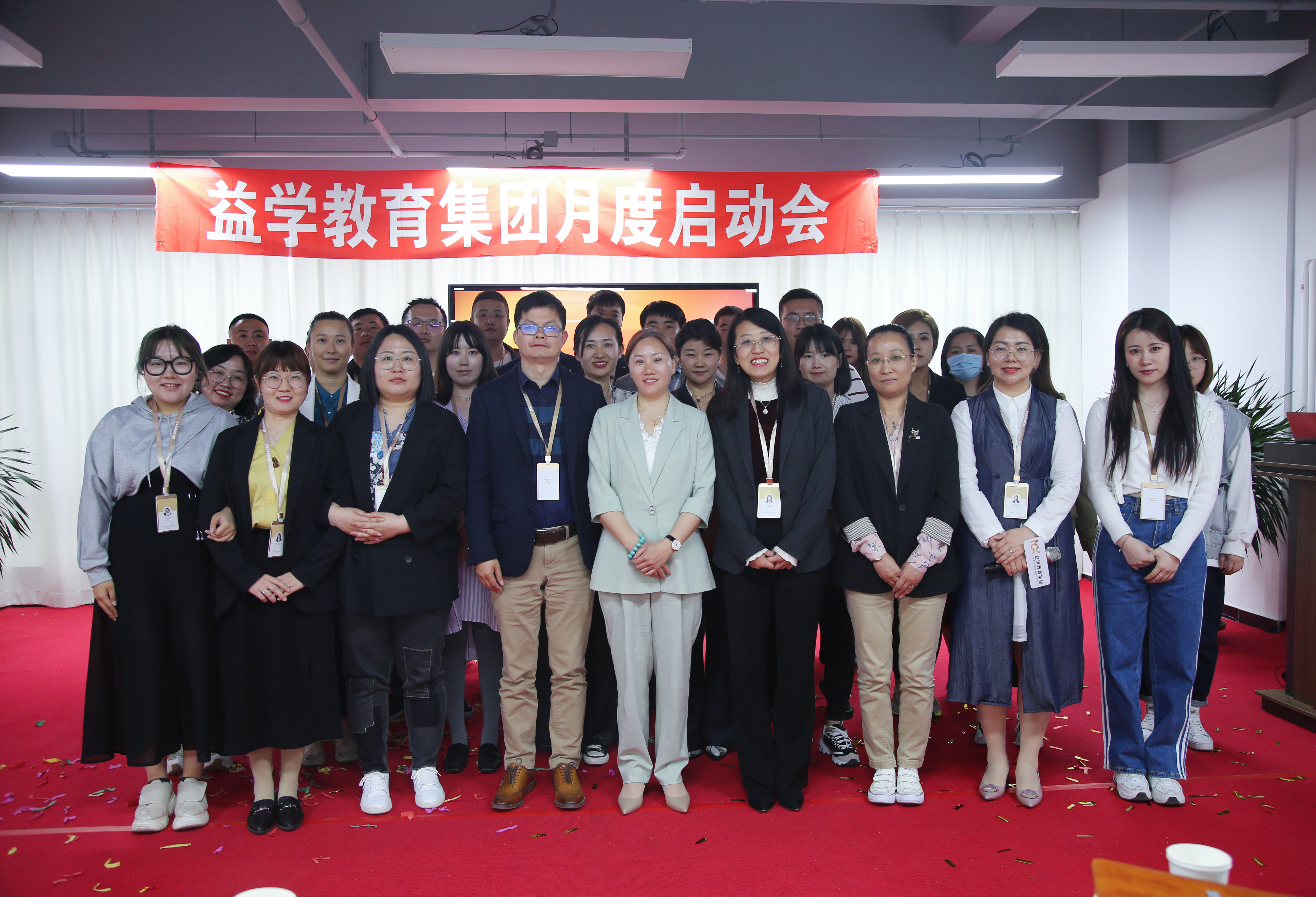 北京益学教育集团,益学教育集团品牌发布会隆重举行