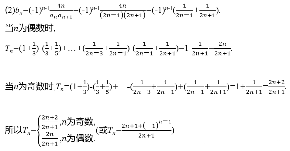 高考数学数列求和笔记总结,高考数列多重求和题型及解题方法