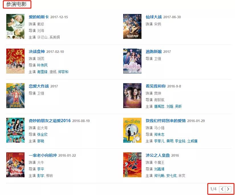 杜海涛隐形富豪快乐大本营,杜海涛是快乐家族最有钱的吗