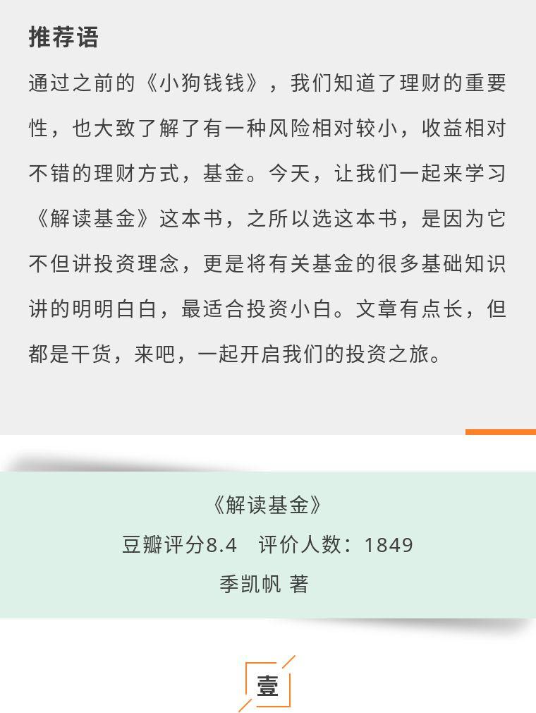 上班族投资什么最赚钱又安全,最适合穷人的2个投资方式
