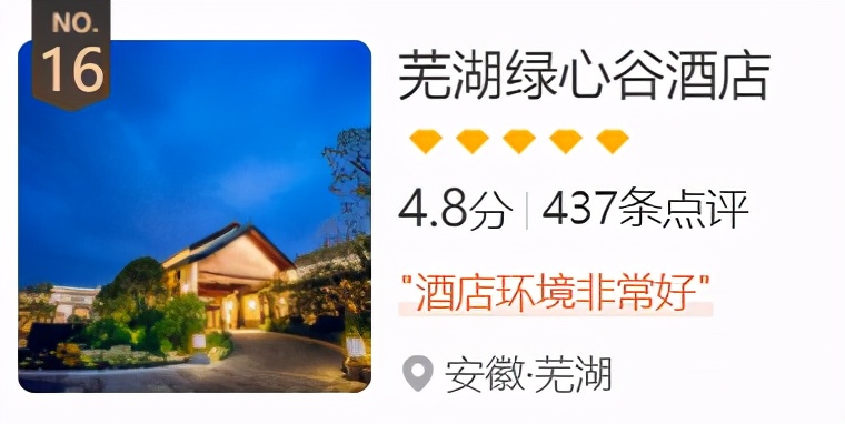 华东景区附近酒店,江浙沪高价格酒店