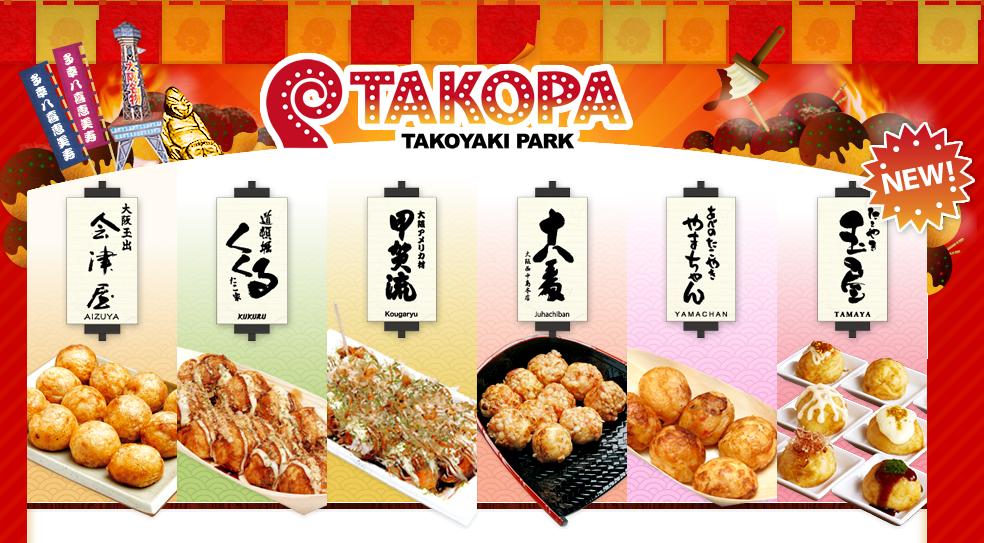 大阪本地媒体严选的10家章鱼小丸子店家,值得收藏