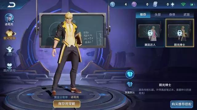 干将莫邪再添一款新皮肤!诸葛黄金分割率星元皮肤上线