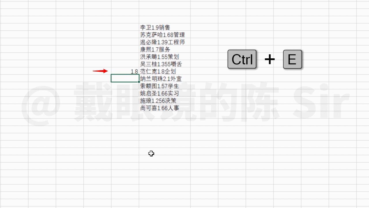 如何将数据提取部分不用ctrl+e,快速拆分数据的快捷键为