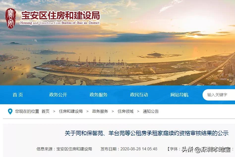 最新深圳保障房,想出租房子要注意哪些问题