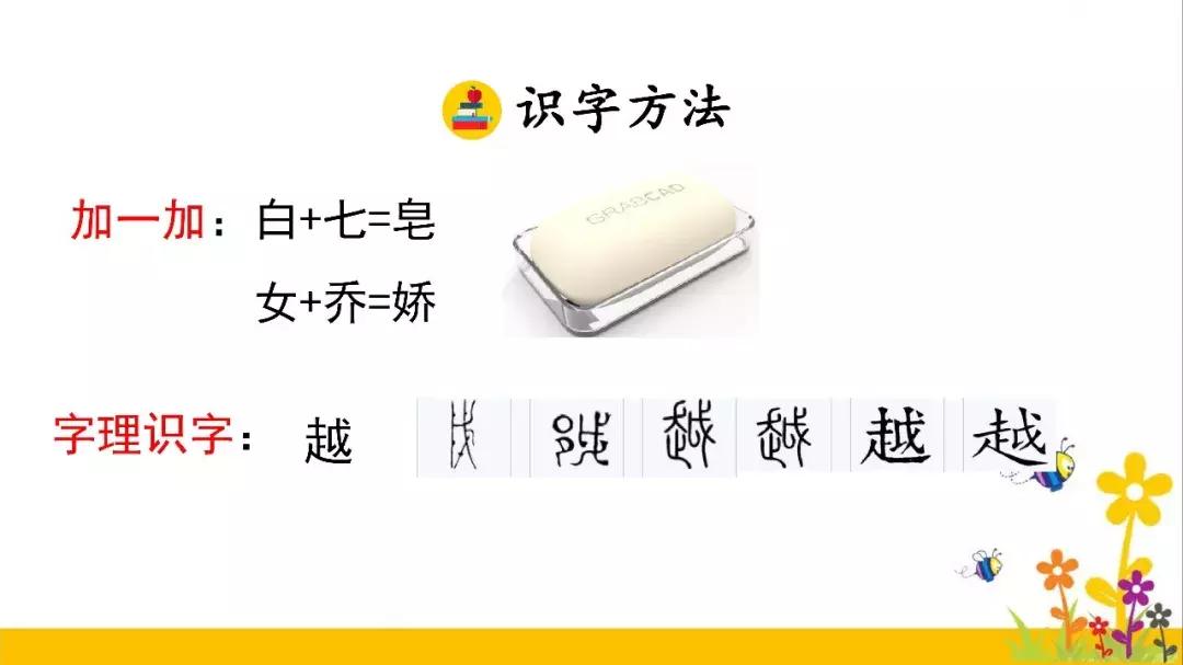 部编版三年级下册肥皂泡教学反思,三年级下册语文第20课肥皂泡