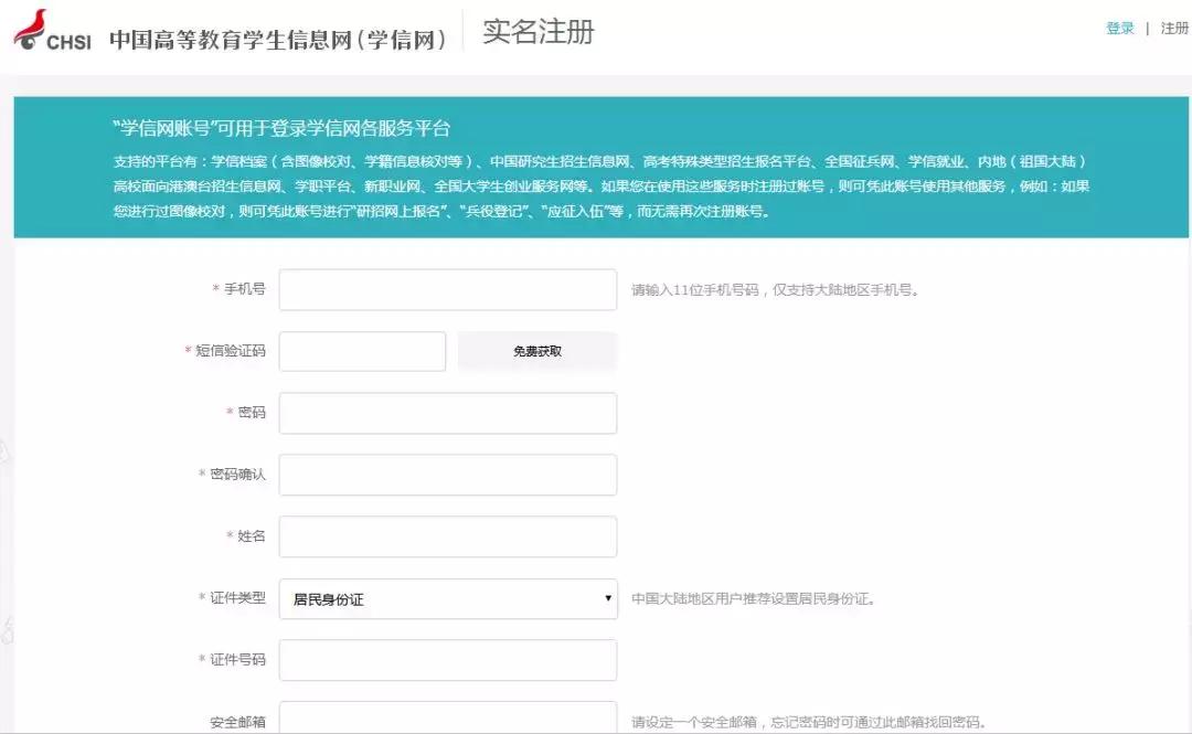 如何查询自己的所有学历信息,学历查询方式