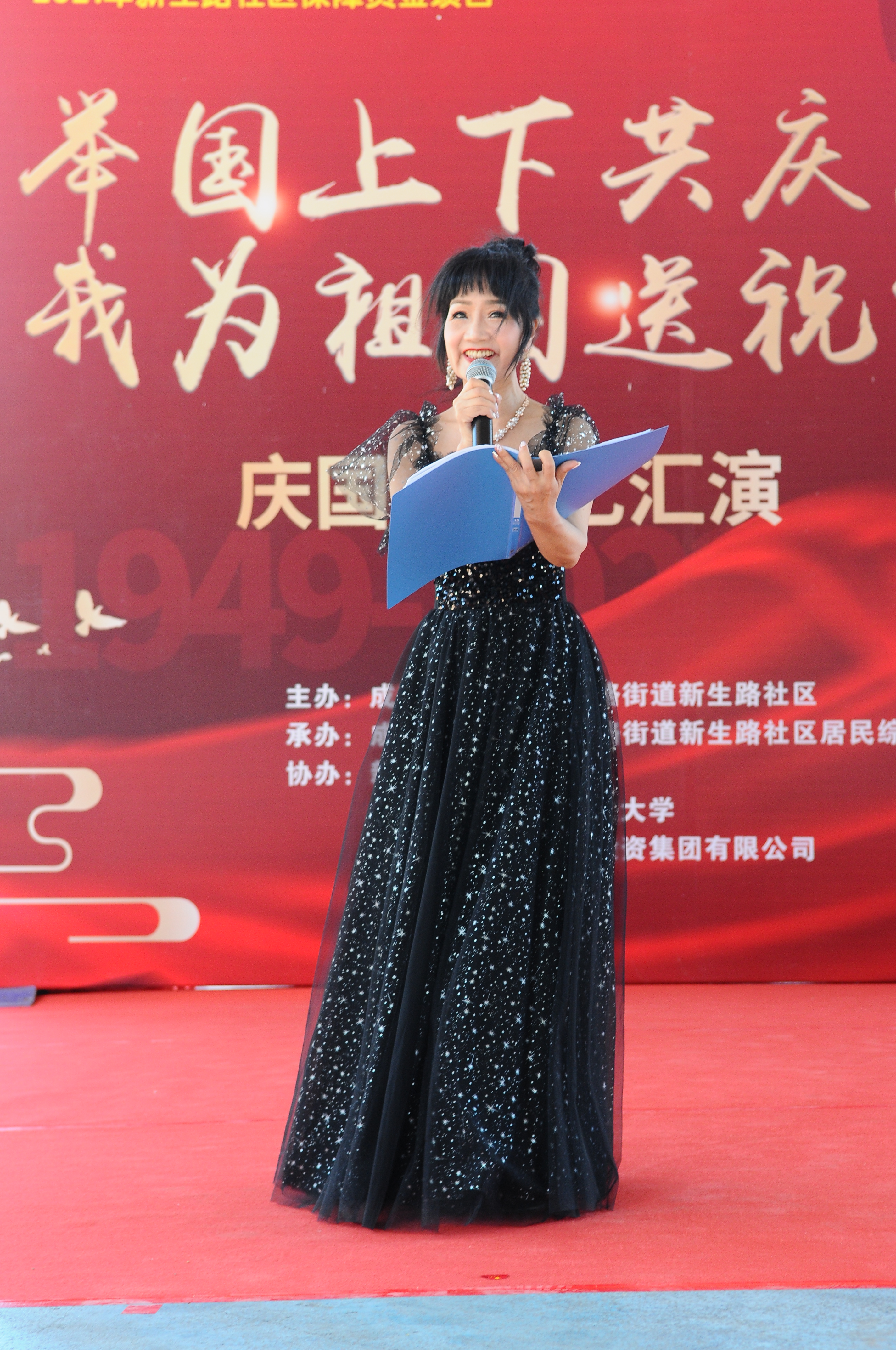 新生路社区：载歌载舞共贺祖国生日
