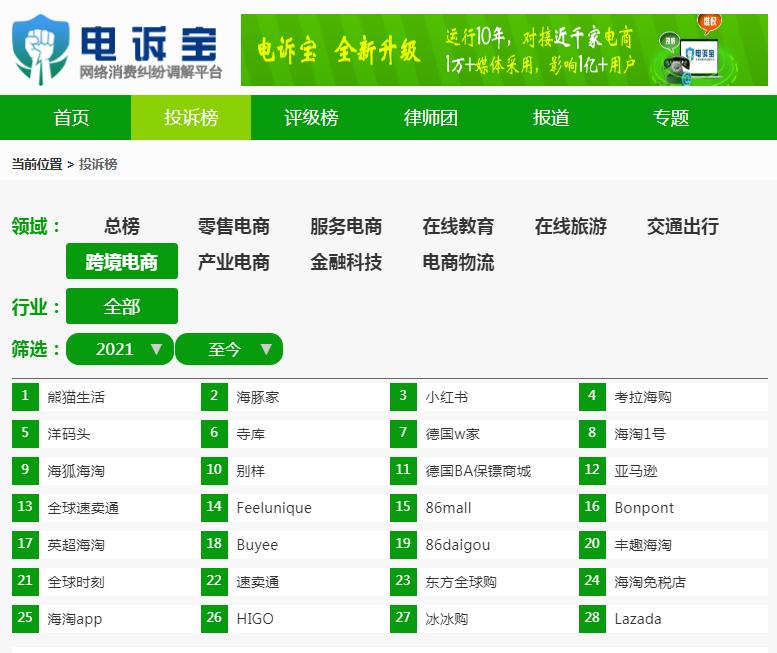 熊猫生活转运收费,熊猫生活需要付邮费吗