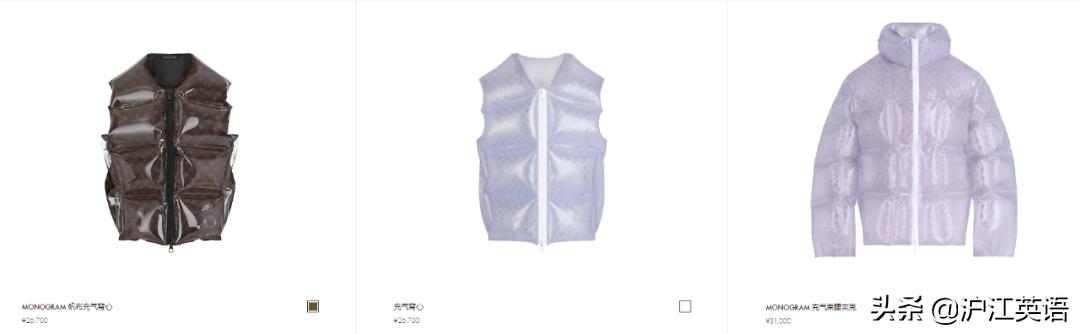 lv新款背心,lv打气背心