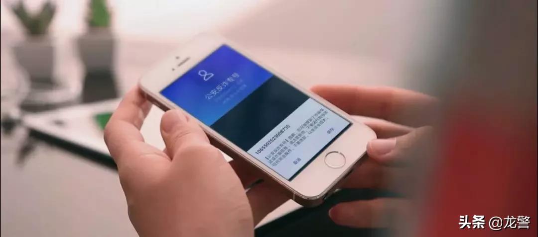 公安反诈中心打电话通知去派出所,手机弹出公安反诈专号闪信