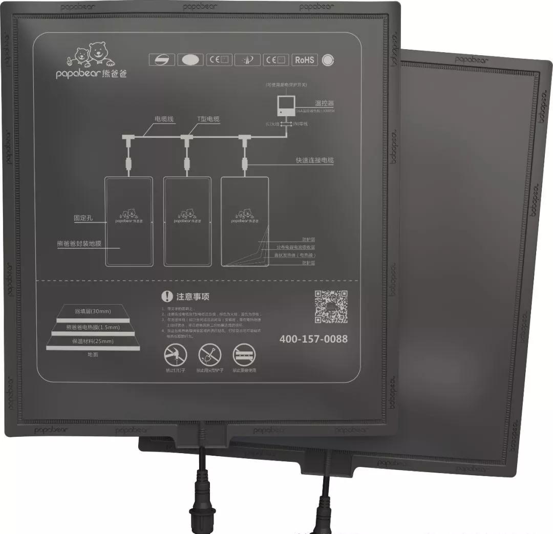 石墨烯电地暖膜,石墨烯电热膜电地暖好不好用