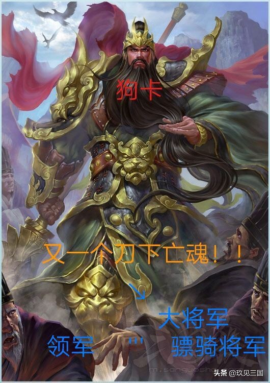 三国杀大将军快饿死了,三国杀各官阶禁将