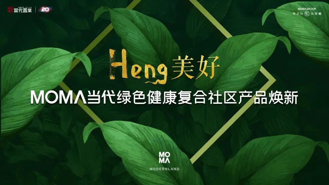 当代置业一季度,当代置业最新资讯