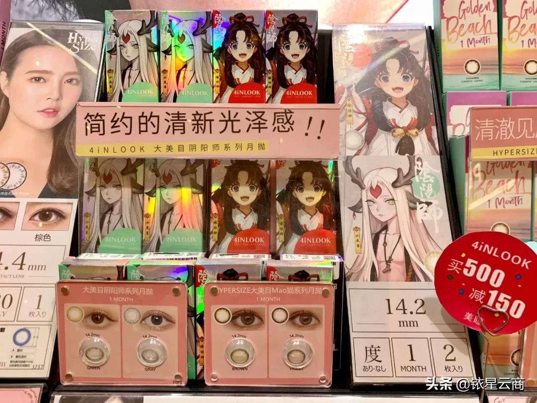 口罩上的眼睛,口罩之上的眼睛