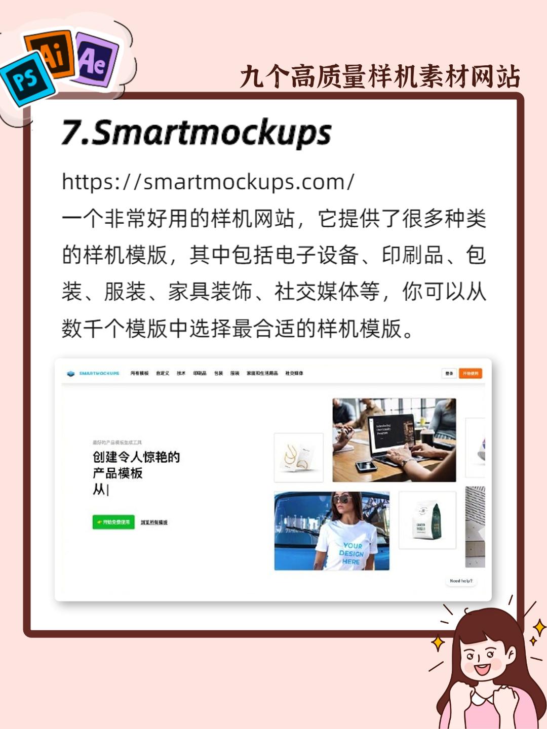 样机素材网站哪个最好,iphone样机素材