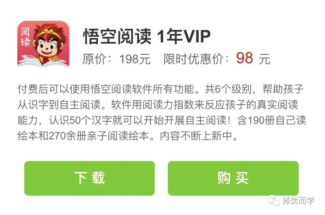 悟空识字跟洪恩识字,悟空识字还是洪恩识字好用