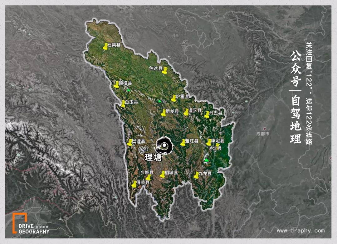 这座海拔4014.18米的县城，即将变身“世界高市”...|自驾地理
