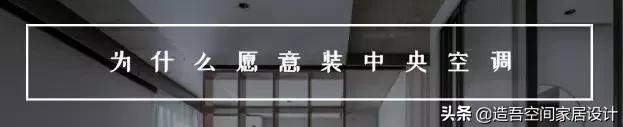 中央空调必须知道的五点干货知识,中央空调知识讲解通俗易懂