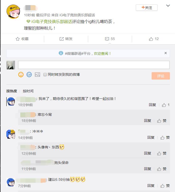 英雄联盟：双G粉丝和平共处？换“情侣”头像，准备一起过年