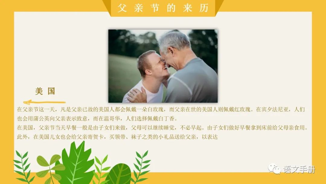 鐖朵翰鑺傜彮浼氳璁pt,鐖朵翰鑺傜彮浼氫富棰榩pt