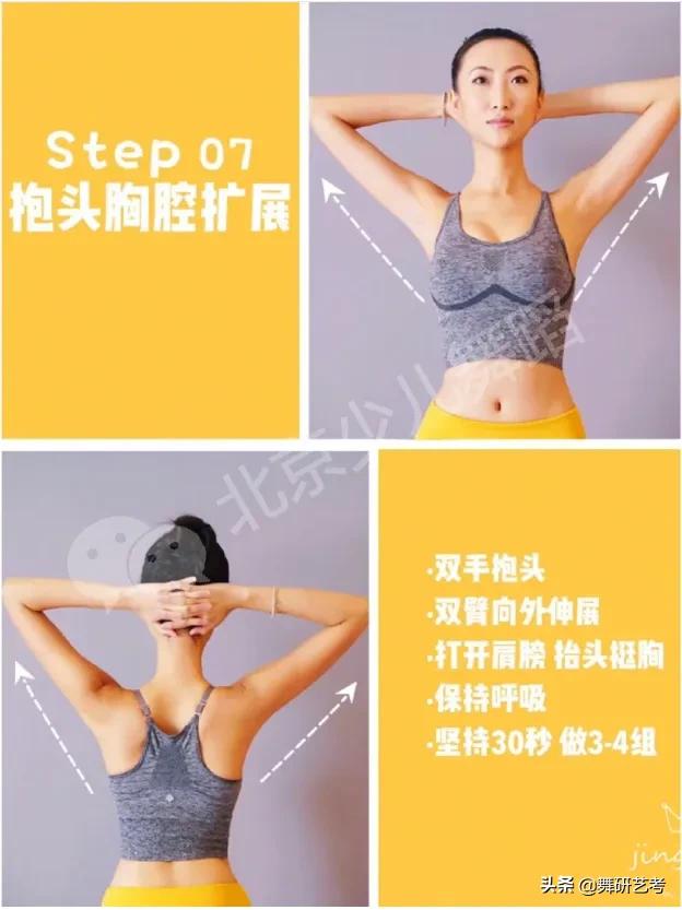 舞蹈脖颈的拉伸动作,怎么零基础快速学会一个舞蹈